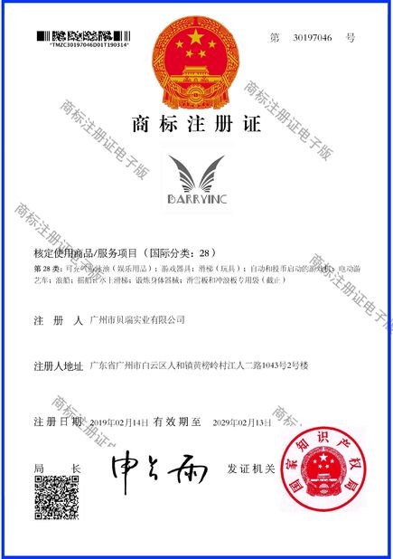 CHINA Guangzhou Barry Industrial Co., Ltd Certificações